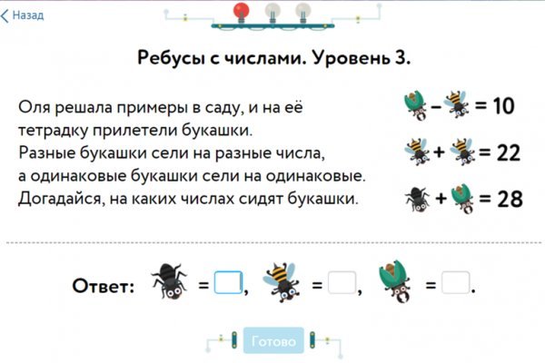 Блэкспрут анион официальный сайт