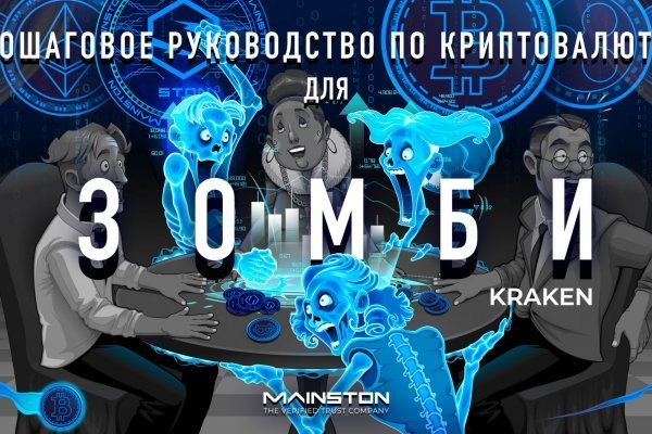 Kraken union ссылка